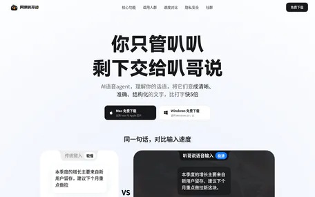 网易叭哥说