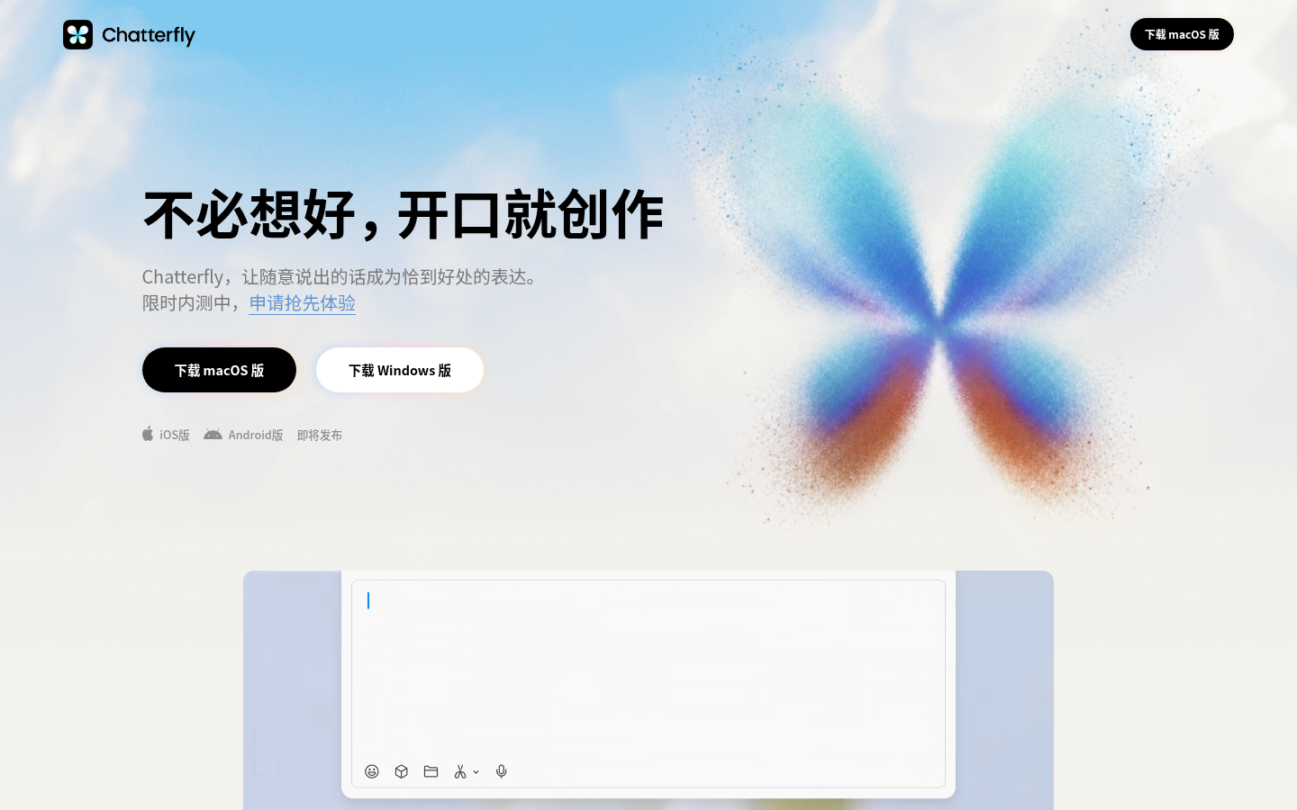 Chatterfly