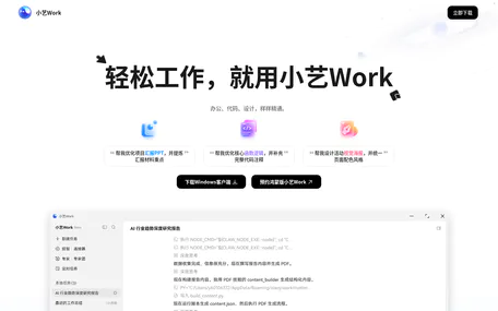 小艺