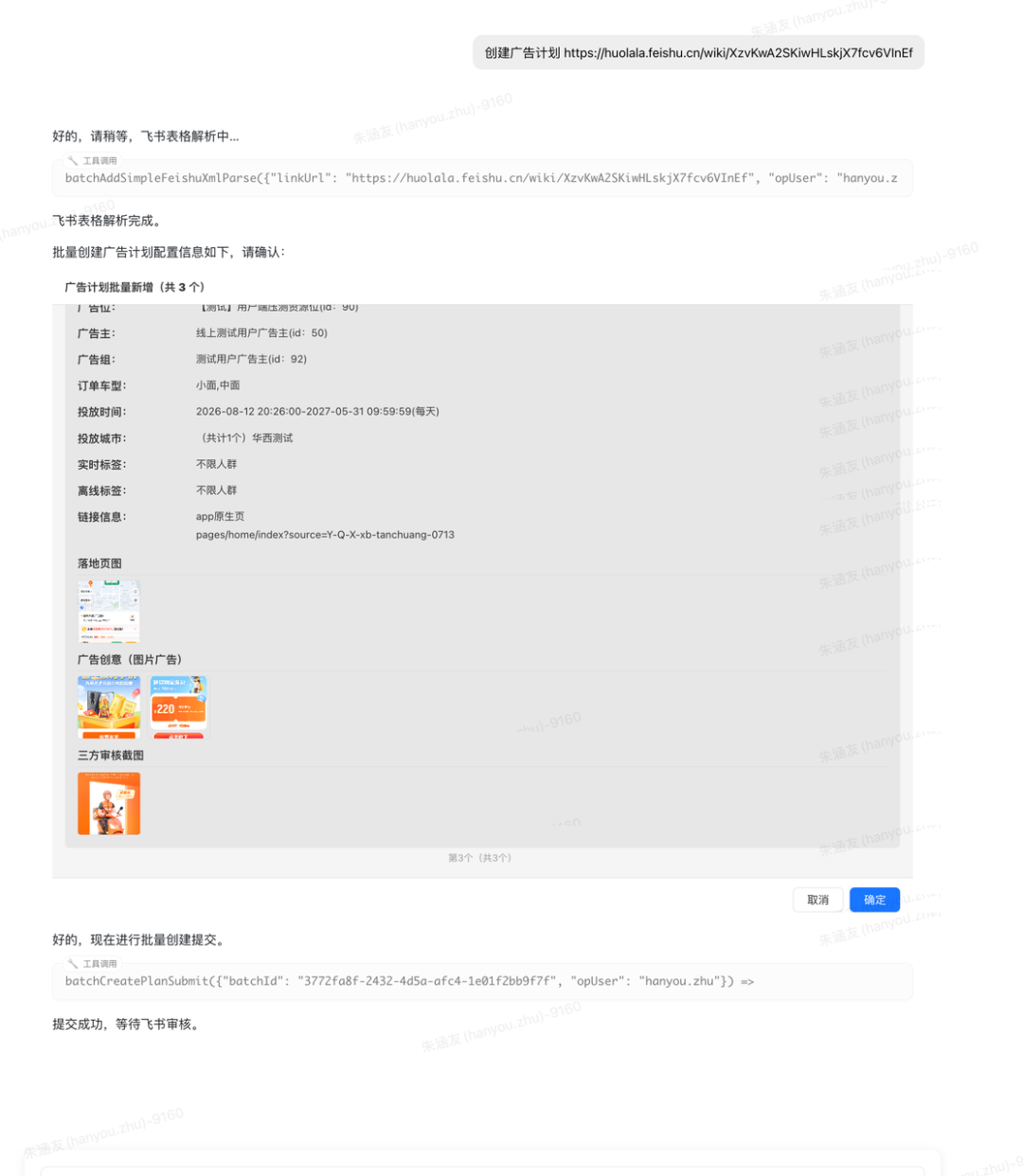 大模型在货拉拉营销广告的应用实践