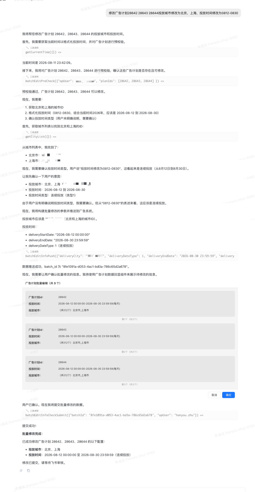 大模型在货拉拉营销广告的应用实践