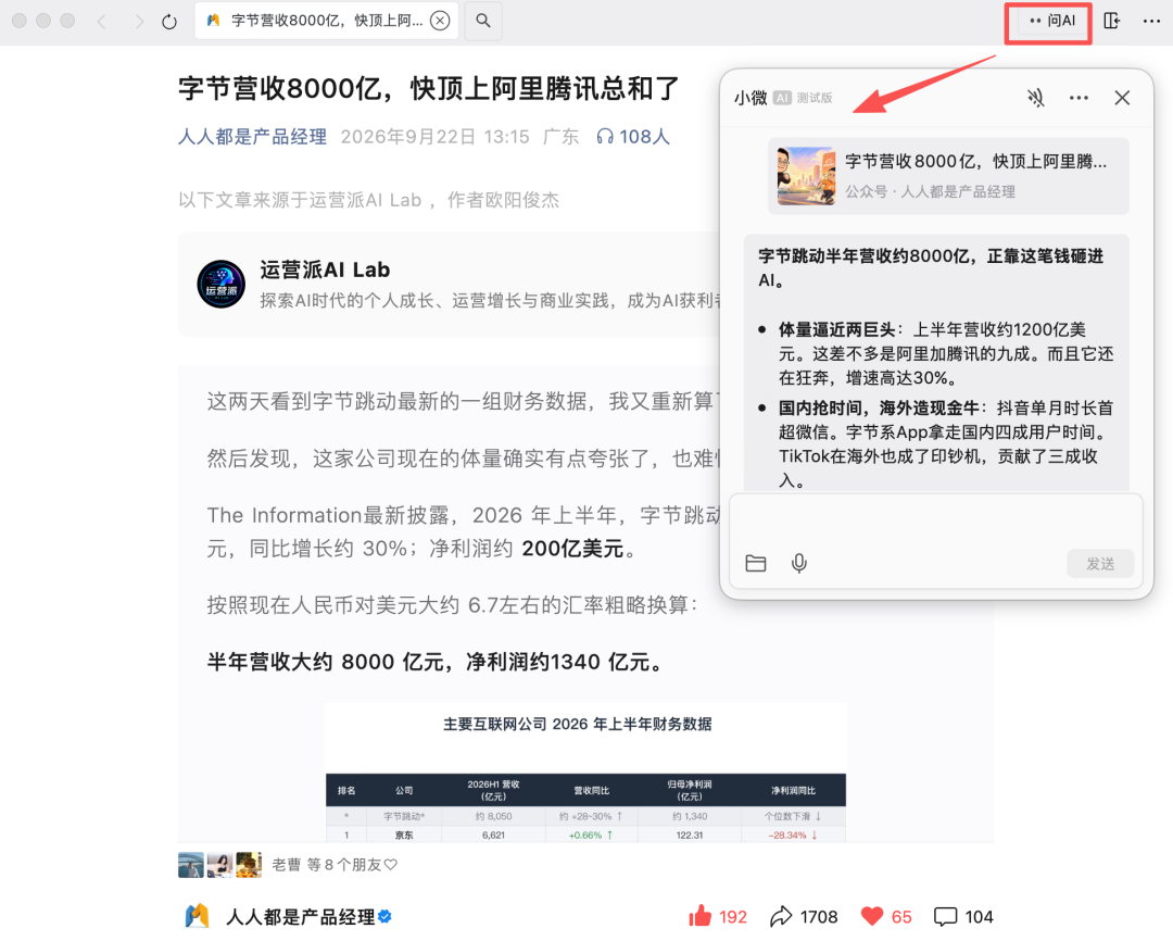 张小龙开始用小微替掉元宝了