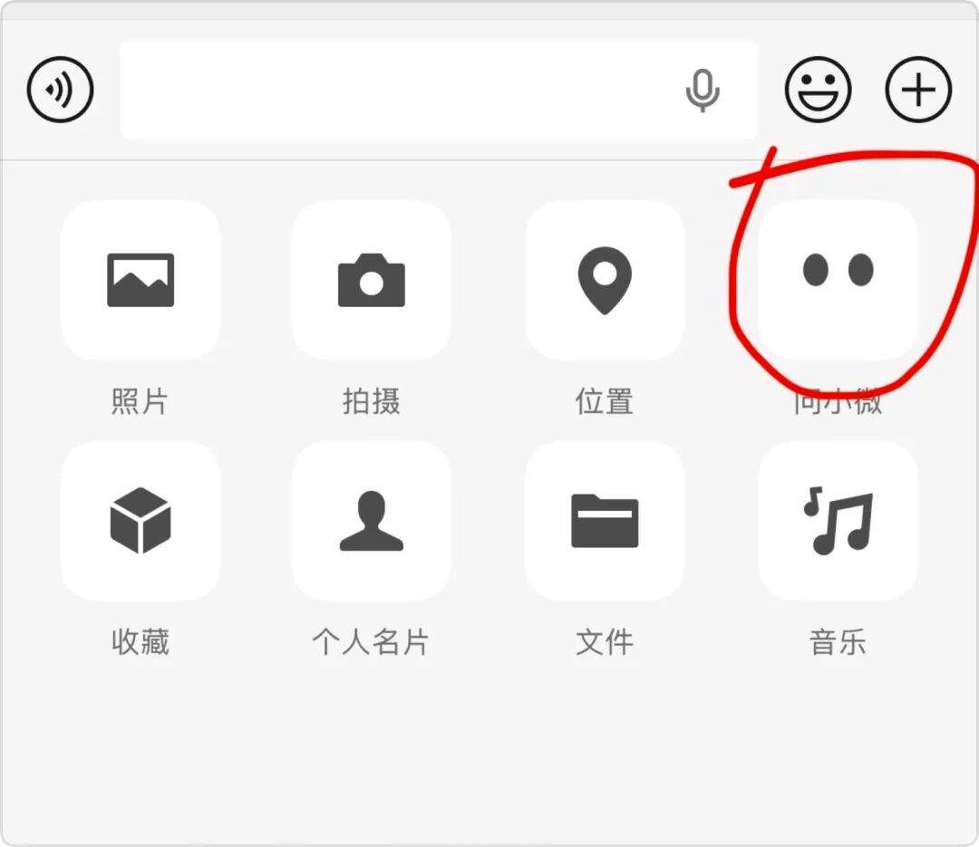 张小龙开始用小微替掉元宝了