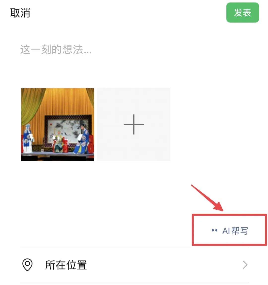 张小龙开始用小微替掉元宝了