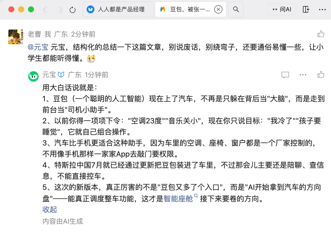 张小龙开始用小微替掉元宝了