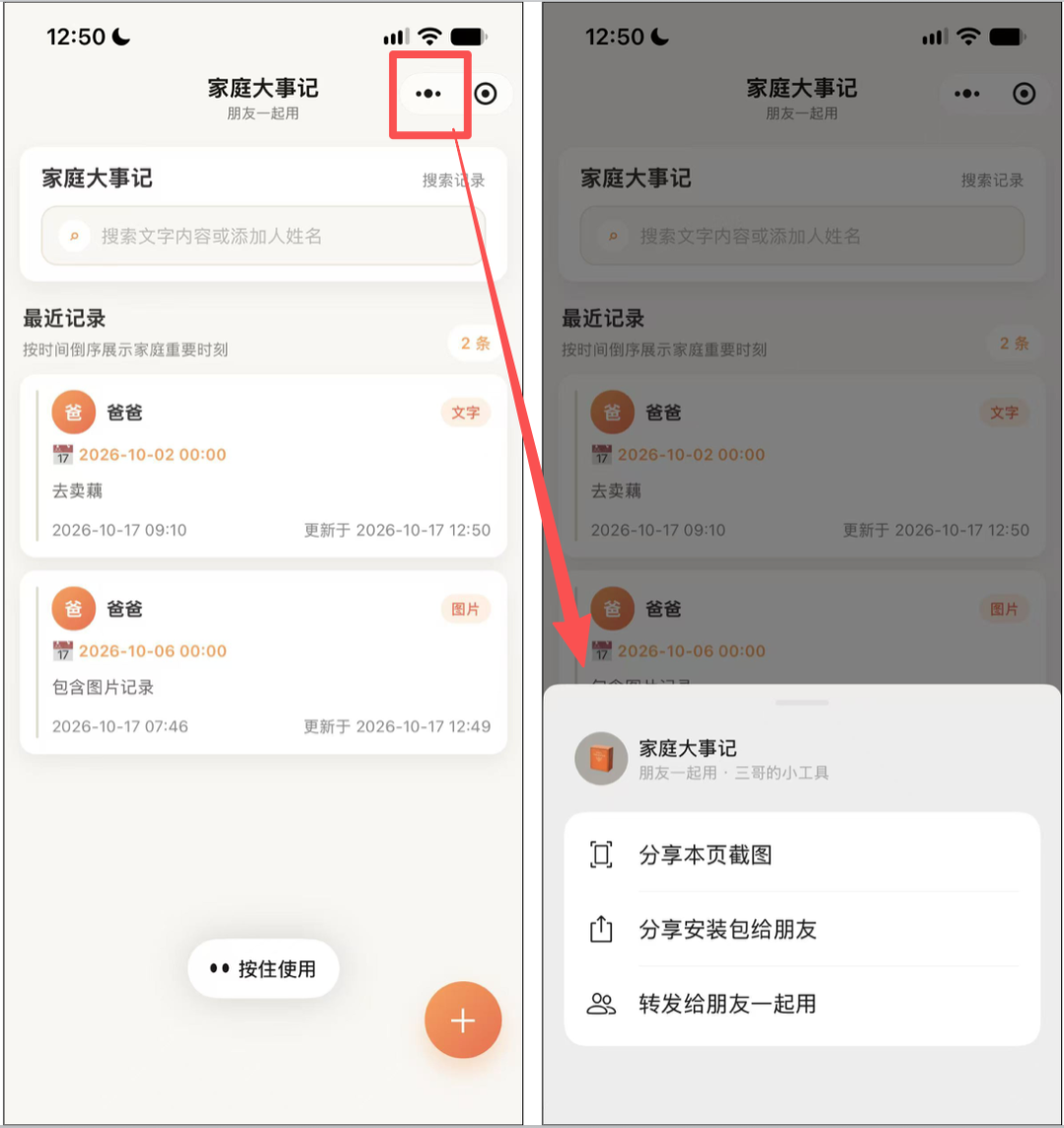 微信「小工具」上线,一种小程序新形态