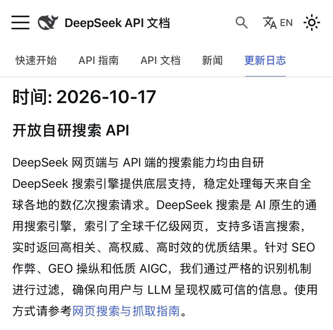 百度搜索,最担心的事情发生了?