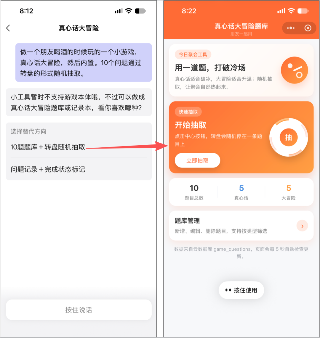 微信「小工具」上线,一种小程序新形态