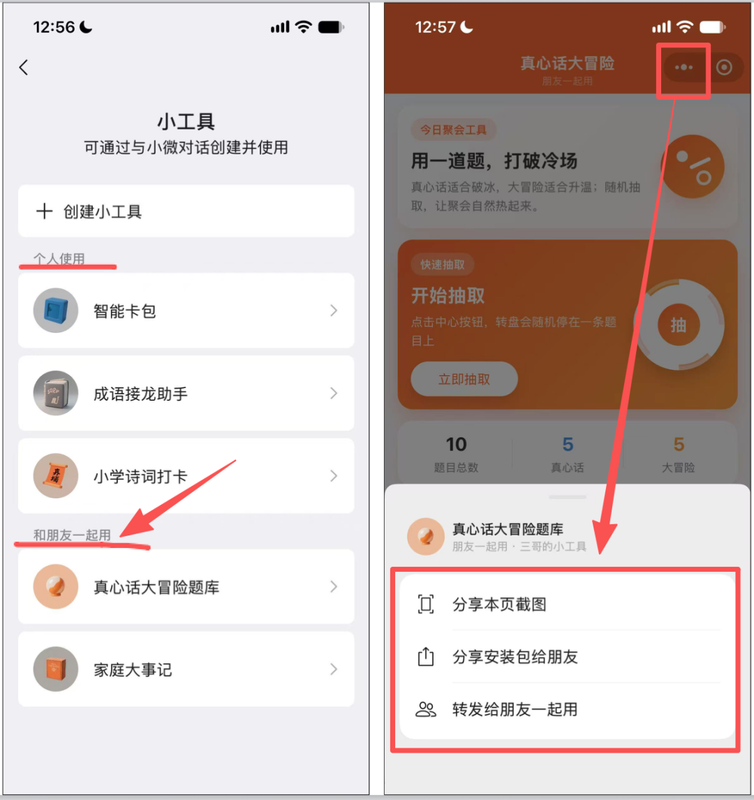 微信「小工具」上线,一种小程序新形态