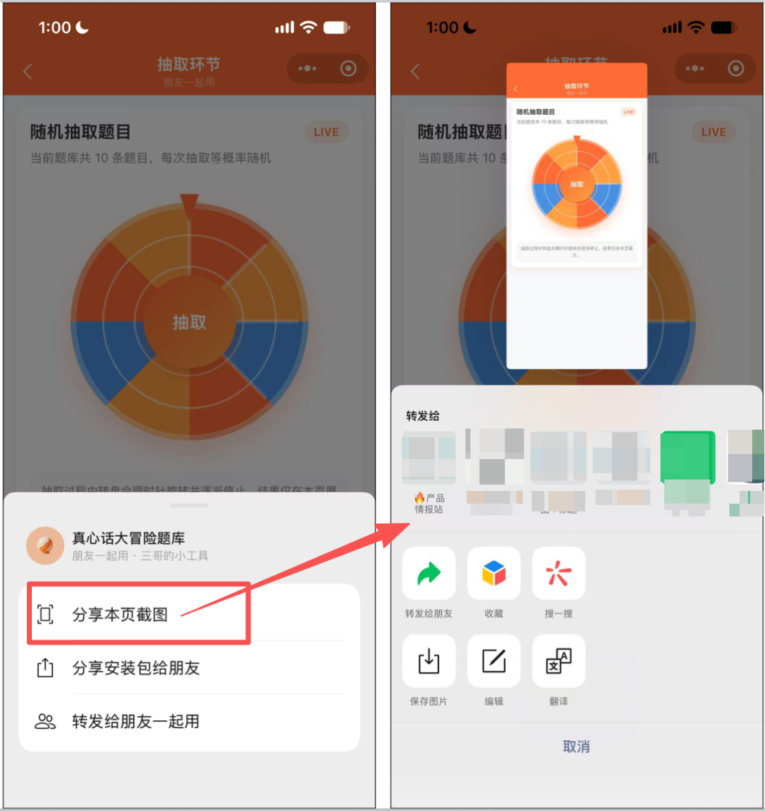 微信「小工具」上线,一种小程序新形态