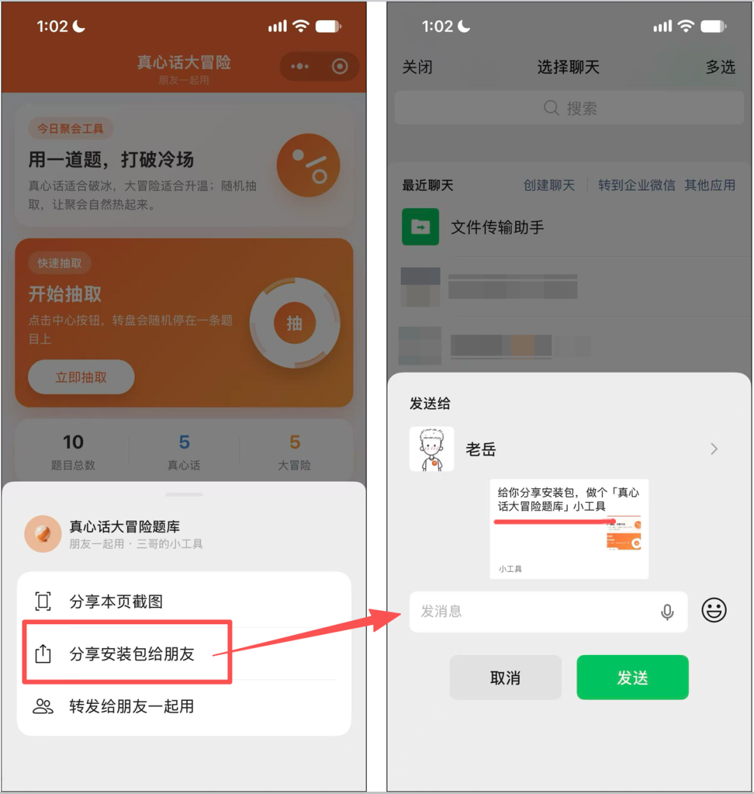 微信「小工具」上线,一种小程序新形态