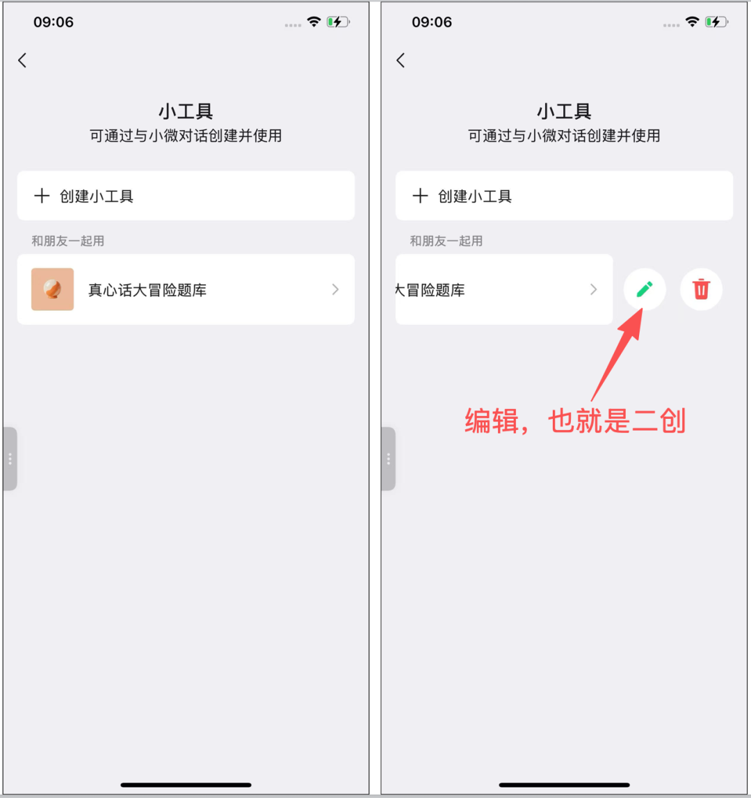 微信「小工具」上线,一种小程序新形态