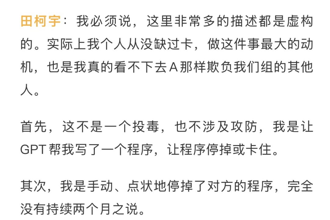 双面田柯宇:一次无法自圆其说的「行侠仗义」