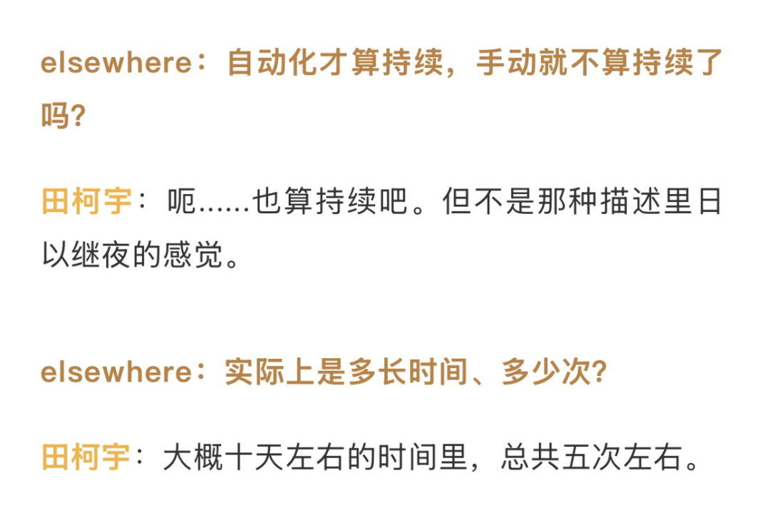 双面田柯宇:一次无法自圆其说的「行侠仗义」