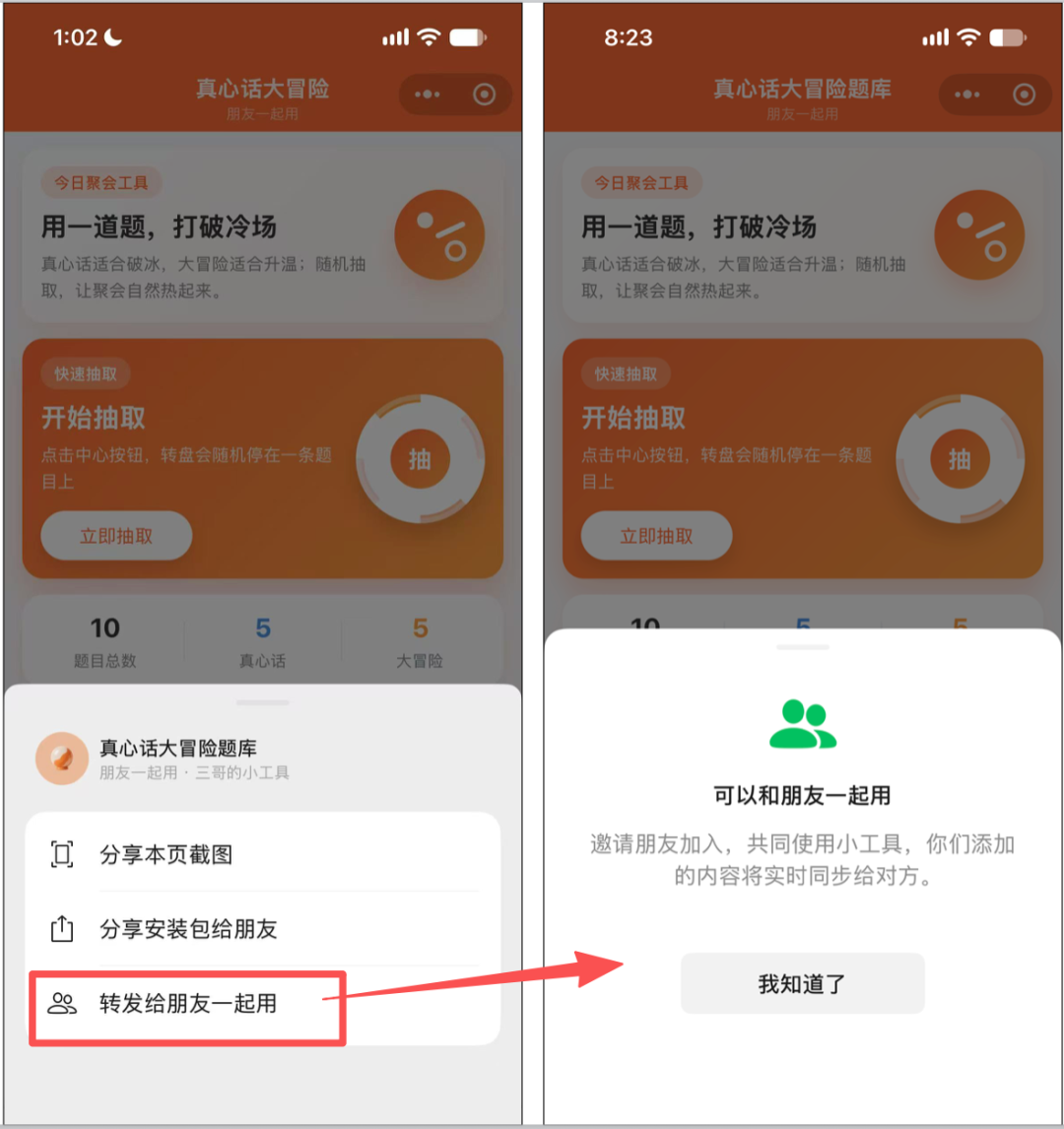微信「小工具」上线,一种小程序新形态