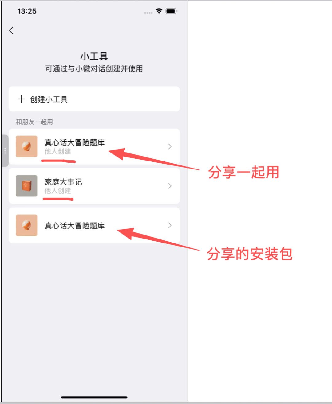 微信「小工具」上线,一种小程序新形态