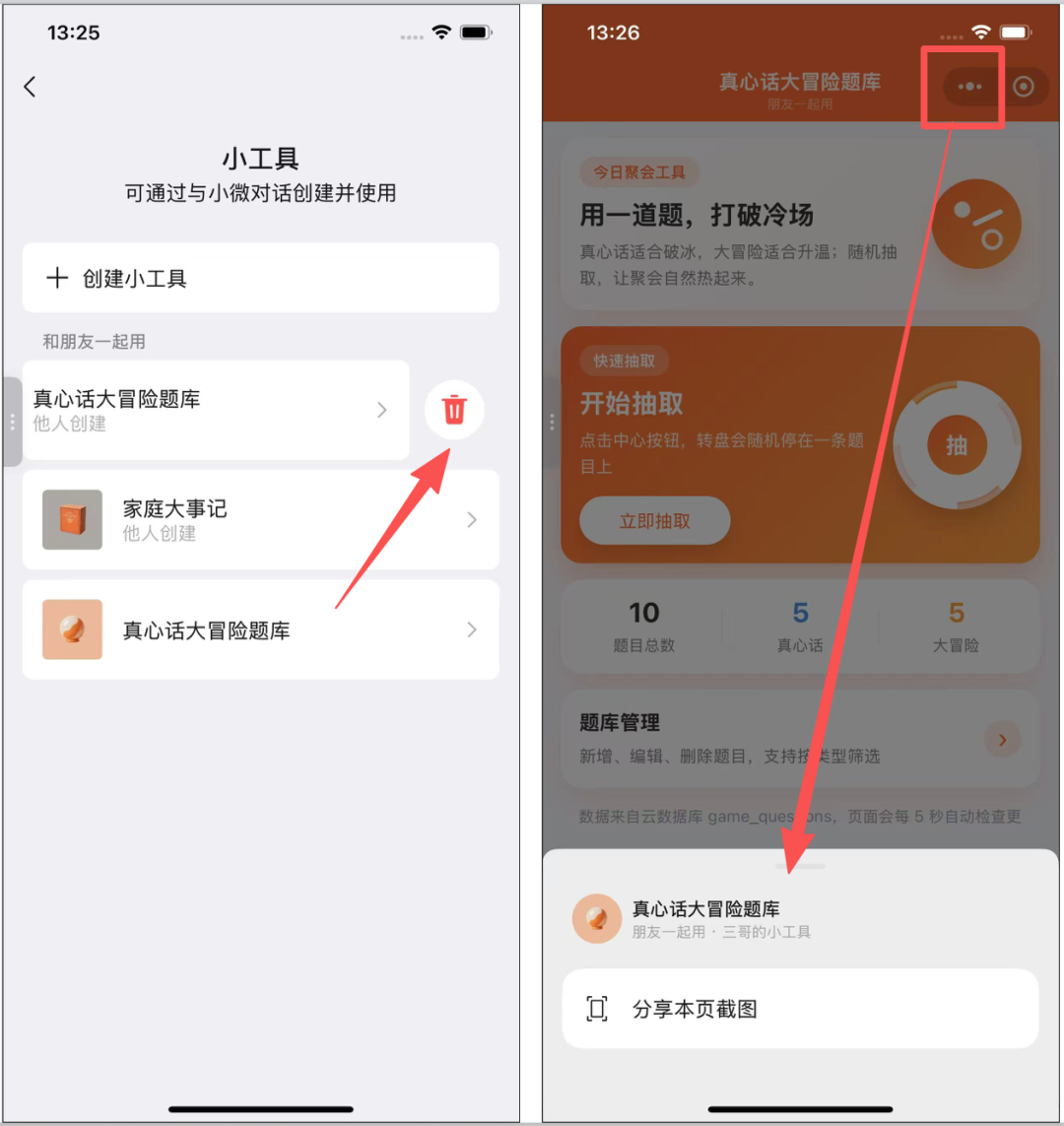 微信「小工具」上线,一种小程序新形态