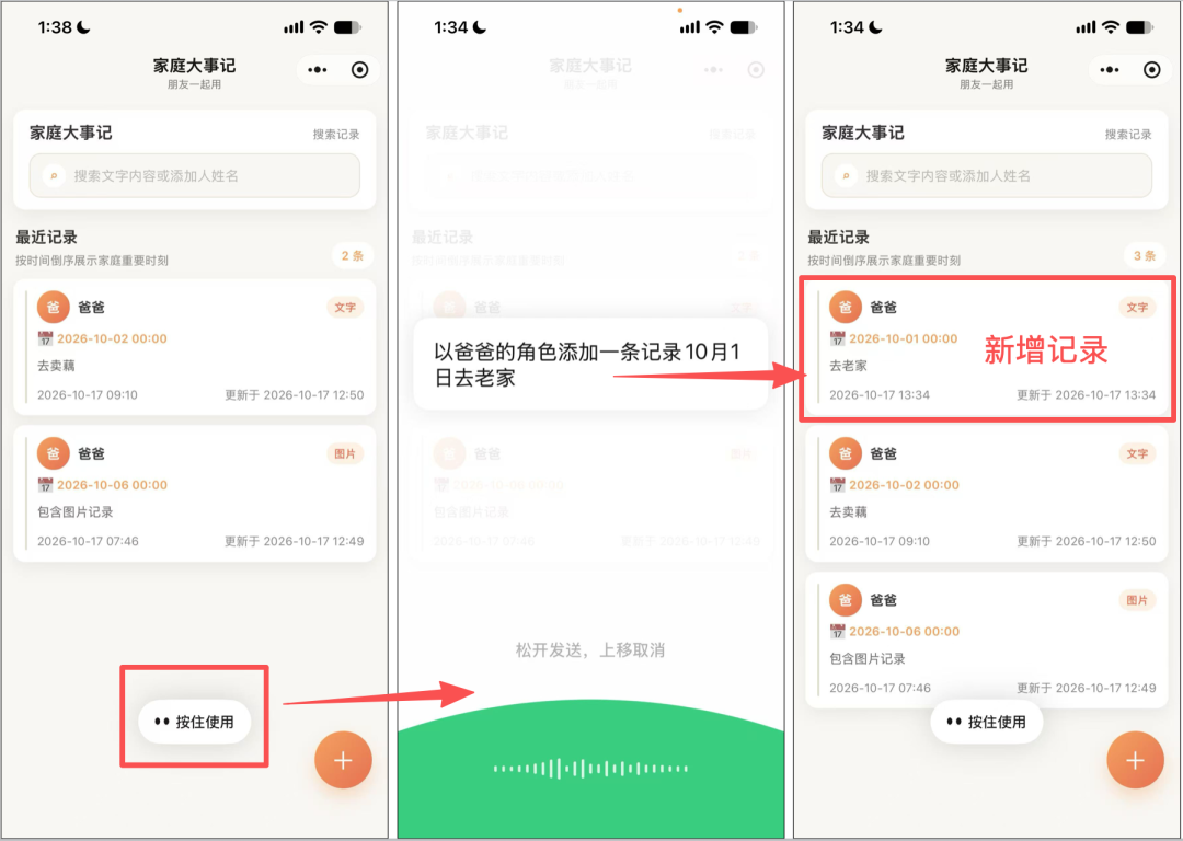 微信「小工具」上线,一种小程序新形态