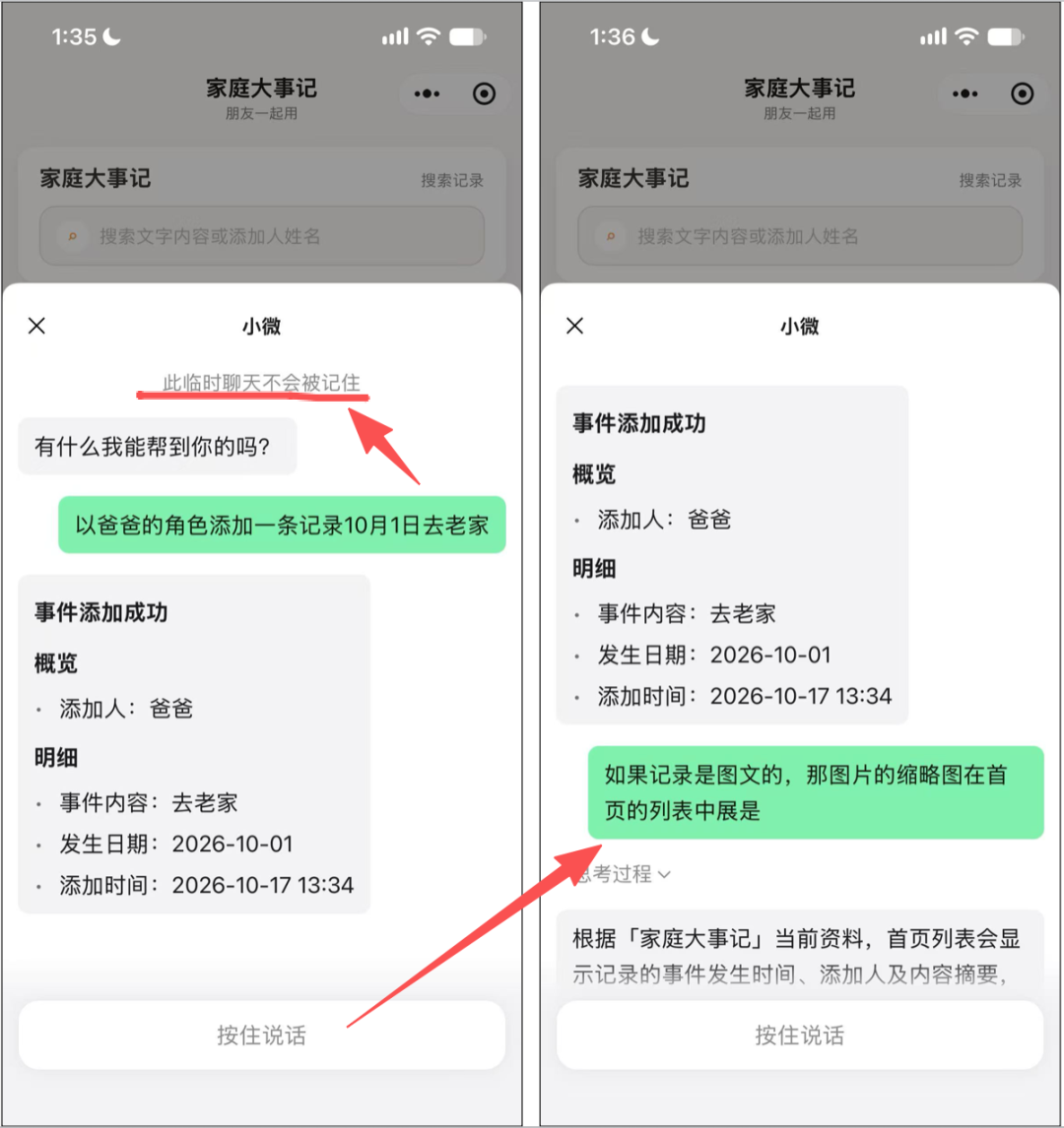 微信「小工具」上线,一种小程序新形态