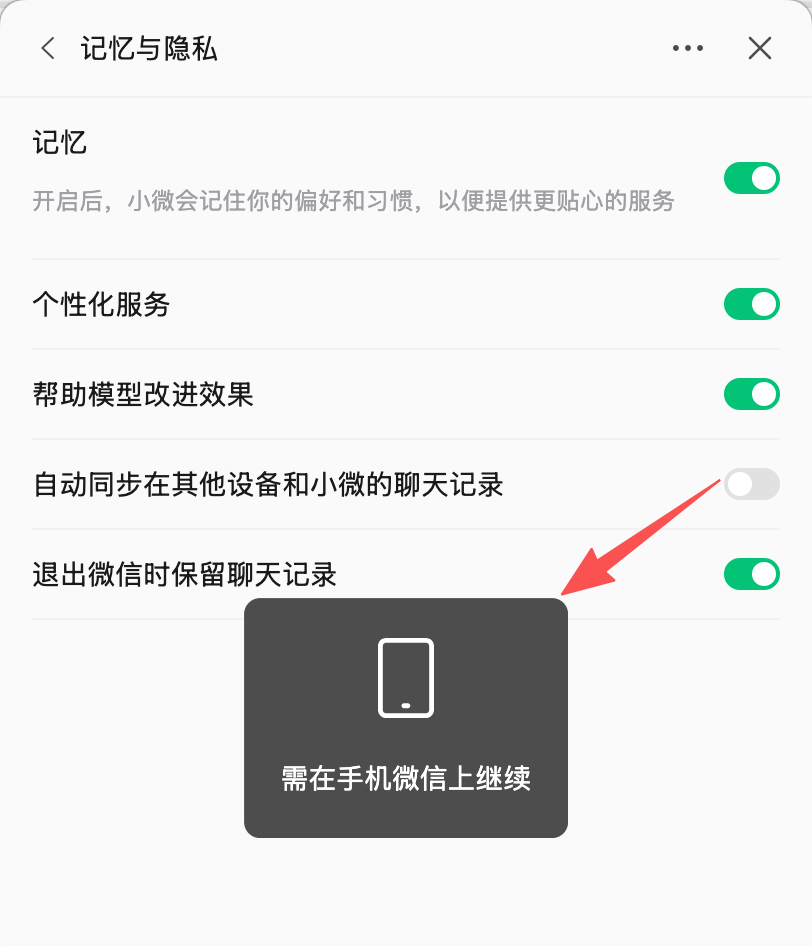 微信「小工具」上线,一种小程序新形态