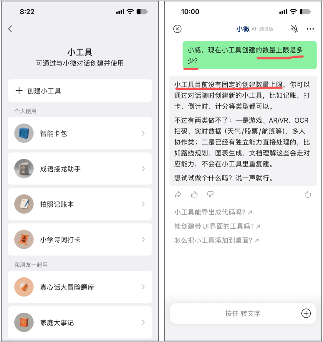 微信「小工具」上线,一种小程序新形态