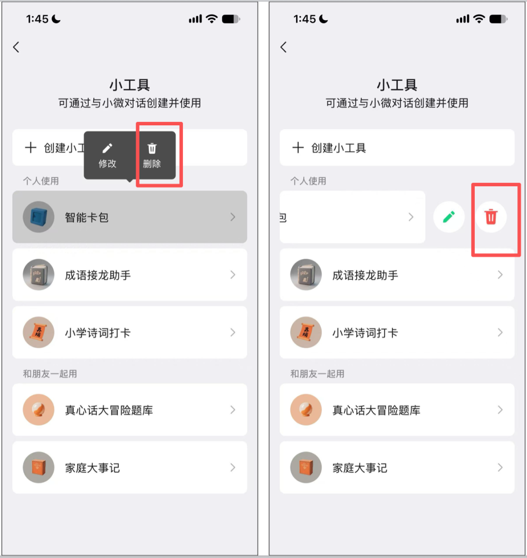 微信「小工具」上线,一种小程序新形态