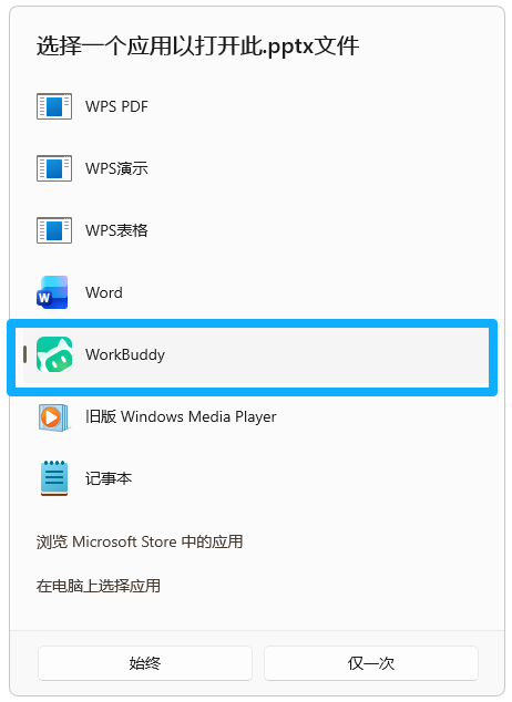 WorkBuddy这次更新,把 AI 塞进了文件右键菜单