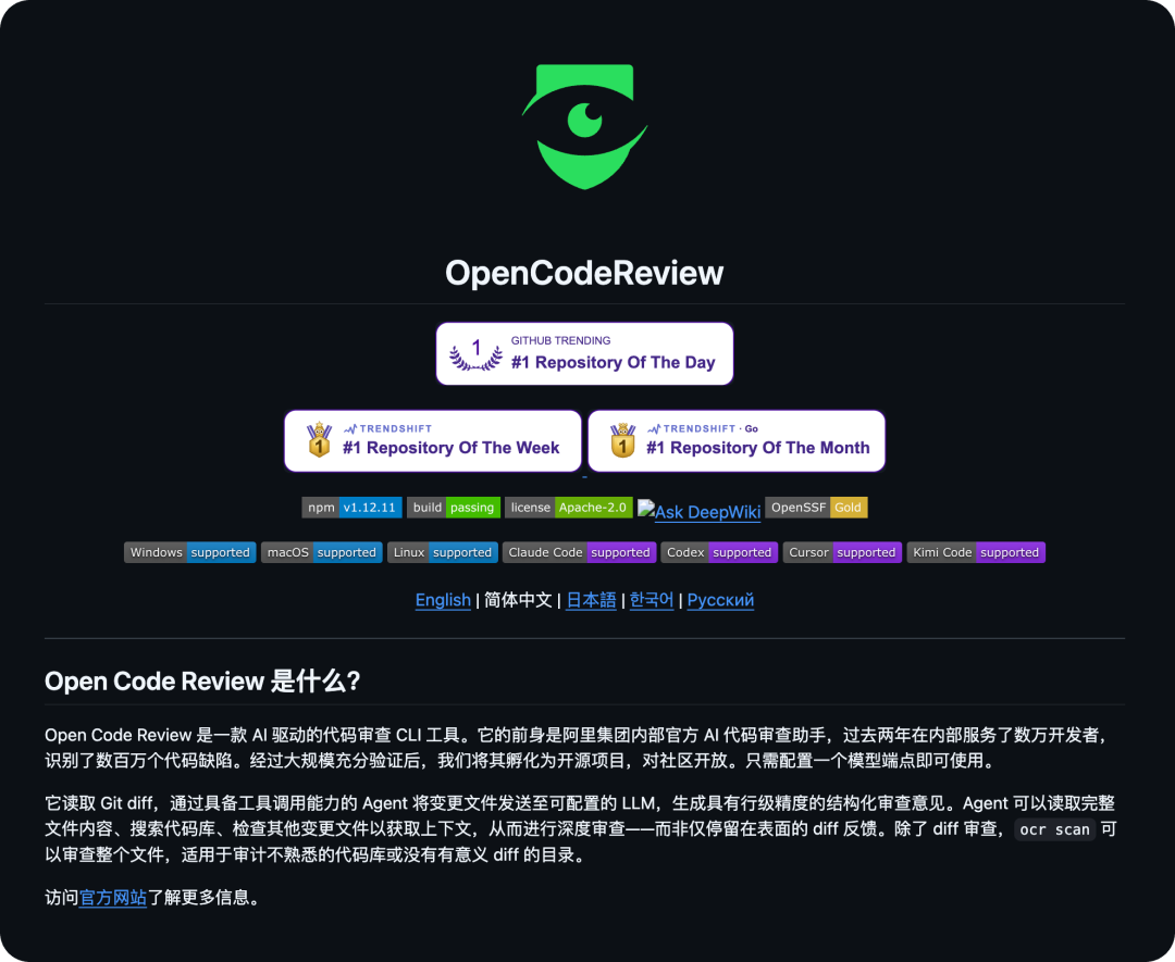 盘点 20 个 9 月份 GitHub 上顶顶顶的开源项目。