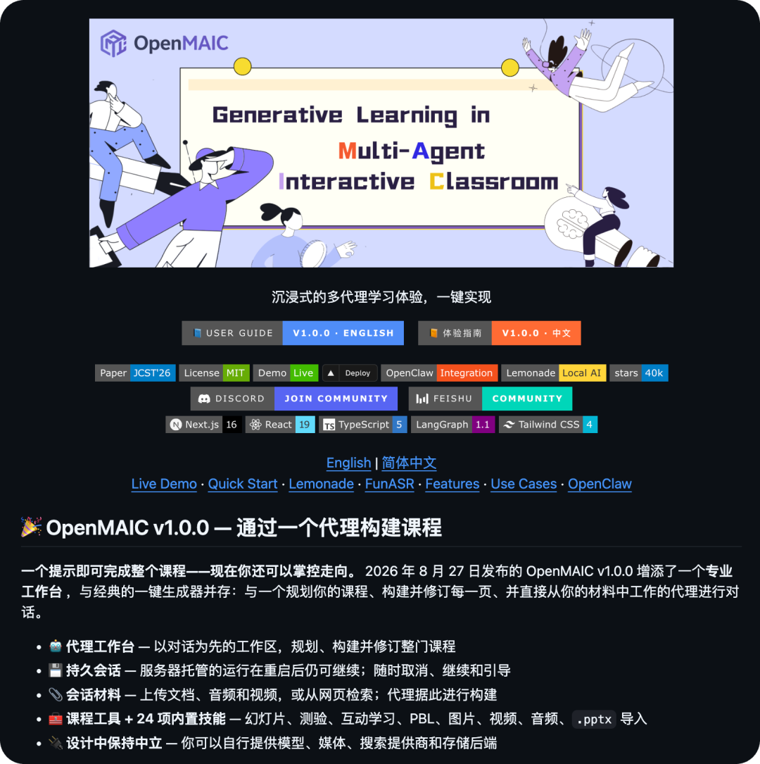 盘点 20 个 9 月份 GitHub 上顶顶顶的开源项目。