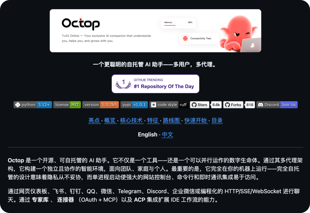 盘点 20 个 9 月份 GitHub 上顶顶顶的开源项目。