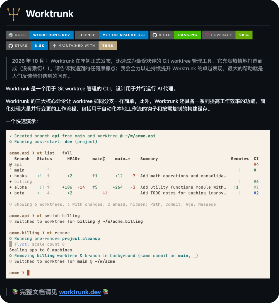盘点 20 个 9 月份 GitHub 上顶顶顶的开源项目。