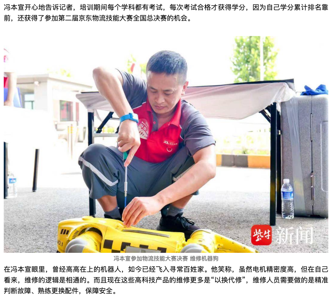 刘强东，要开全国最大的机器人4S店？