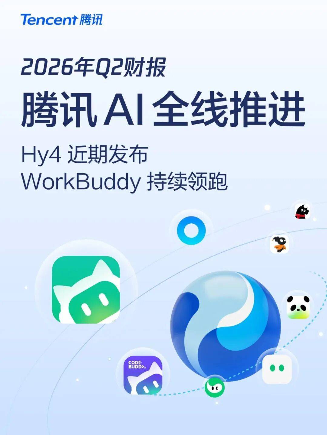 腾讯账上躺着5000亿,为啥还要借钱?