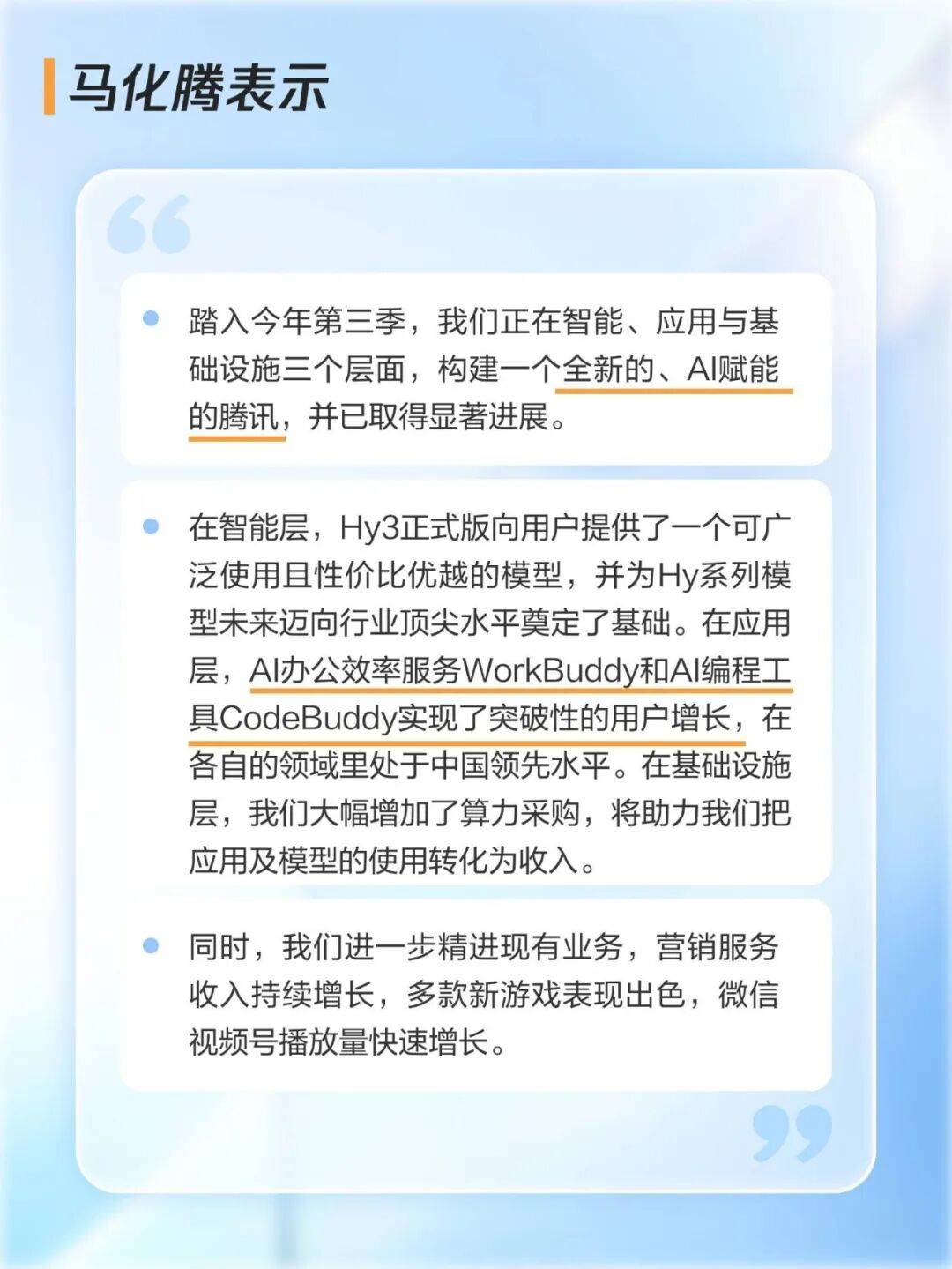 腾讯账上躺着5000亿,为啥还要借钱?