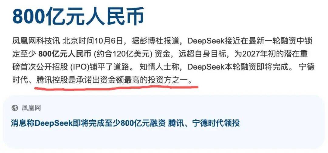 腾讯账上躺着5000亿,为啥还要借钱?