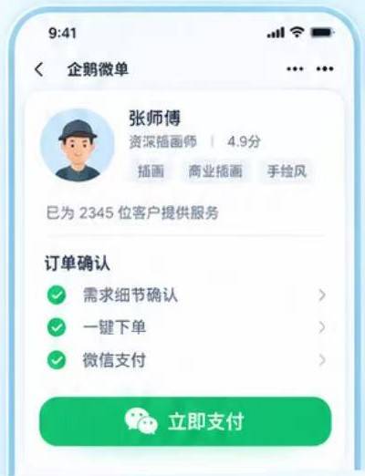 腾讯开始帮会AI的人赚钱了