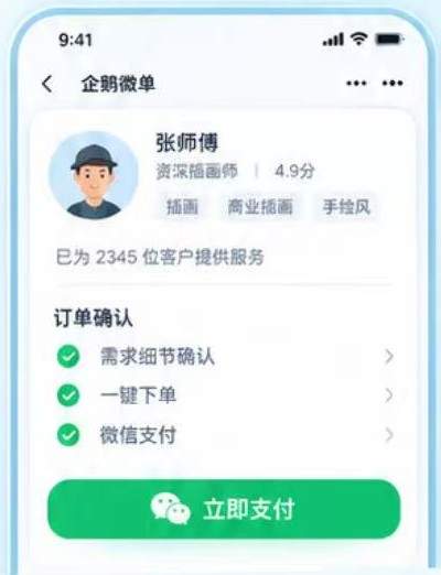 腾讯开始帮会AI的人赚钱了