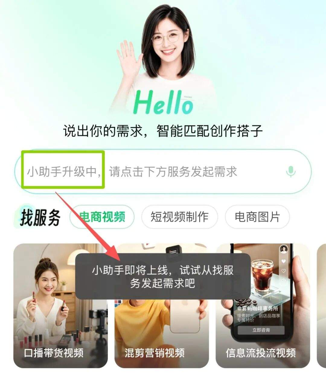 腾讯开始帮会AI的人赚钱了