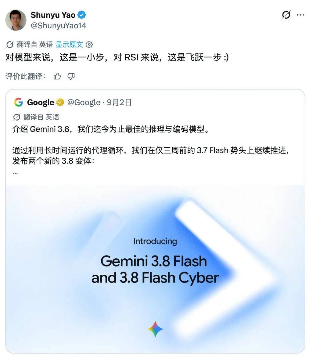 清华AI大神姚顺宇,要“被创业”了?