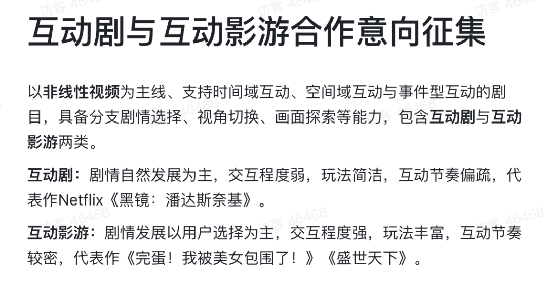 抖音加码内容生态，AI互动短剧赛道再迎新玩家