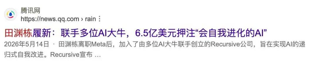 清华AI大神姚顺宇,要“被创业”了?