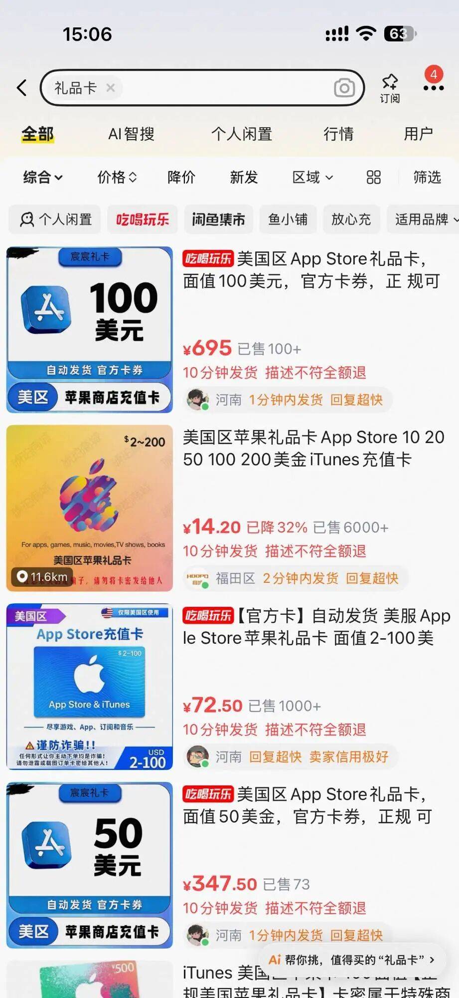 闲鱼，中国最大的“AI服务商”？