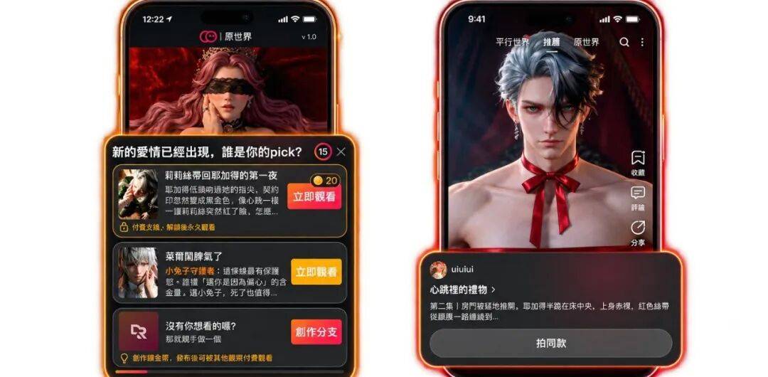 抖音加码内容生态，AI互动短剧赛道再迎新玩家
