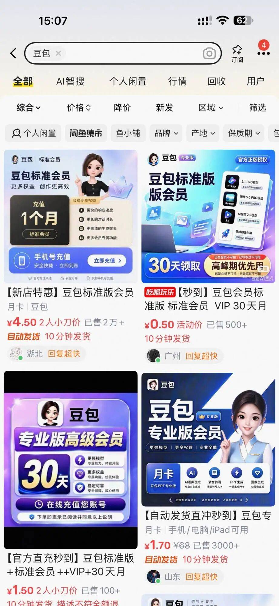 闲鱼，中国最大的“AI服务商”？