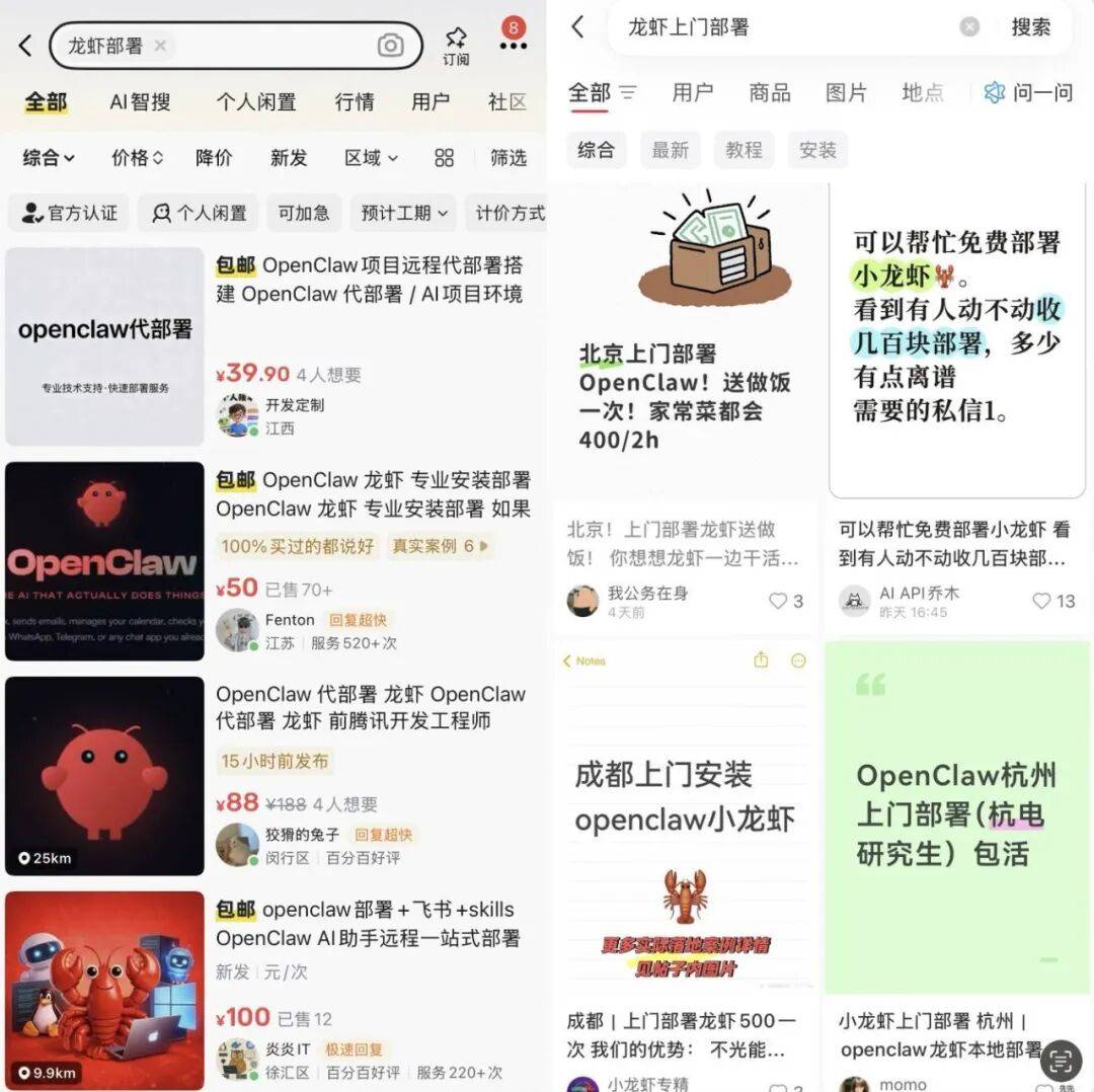 闲鱼，中国最大的“AI服务商”？