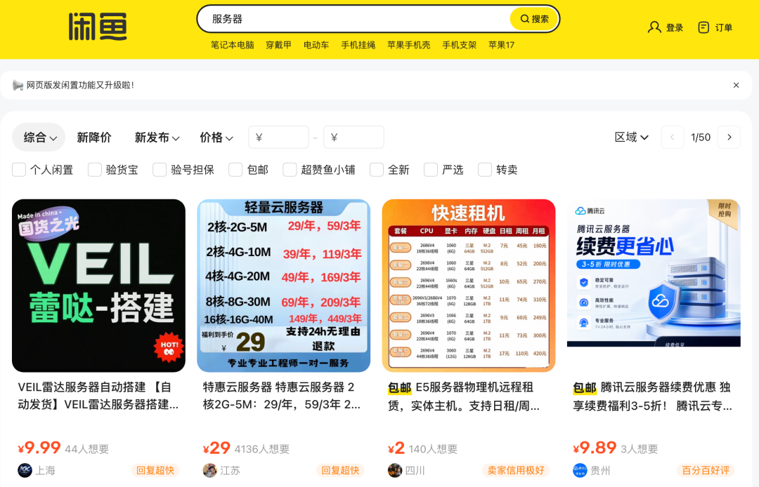 闲鱼，中国最大的“AI服务商”？