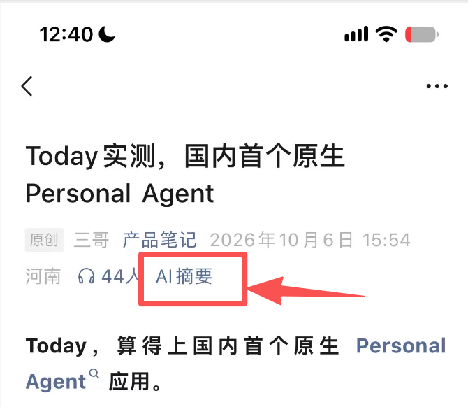 微信全面 AI 化,28个小微入口最全盘点