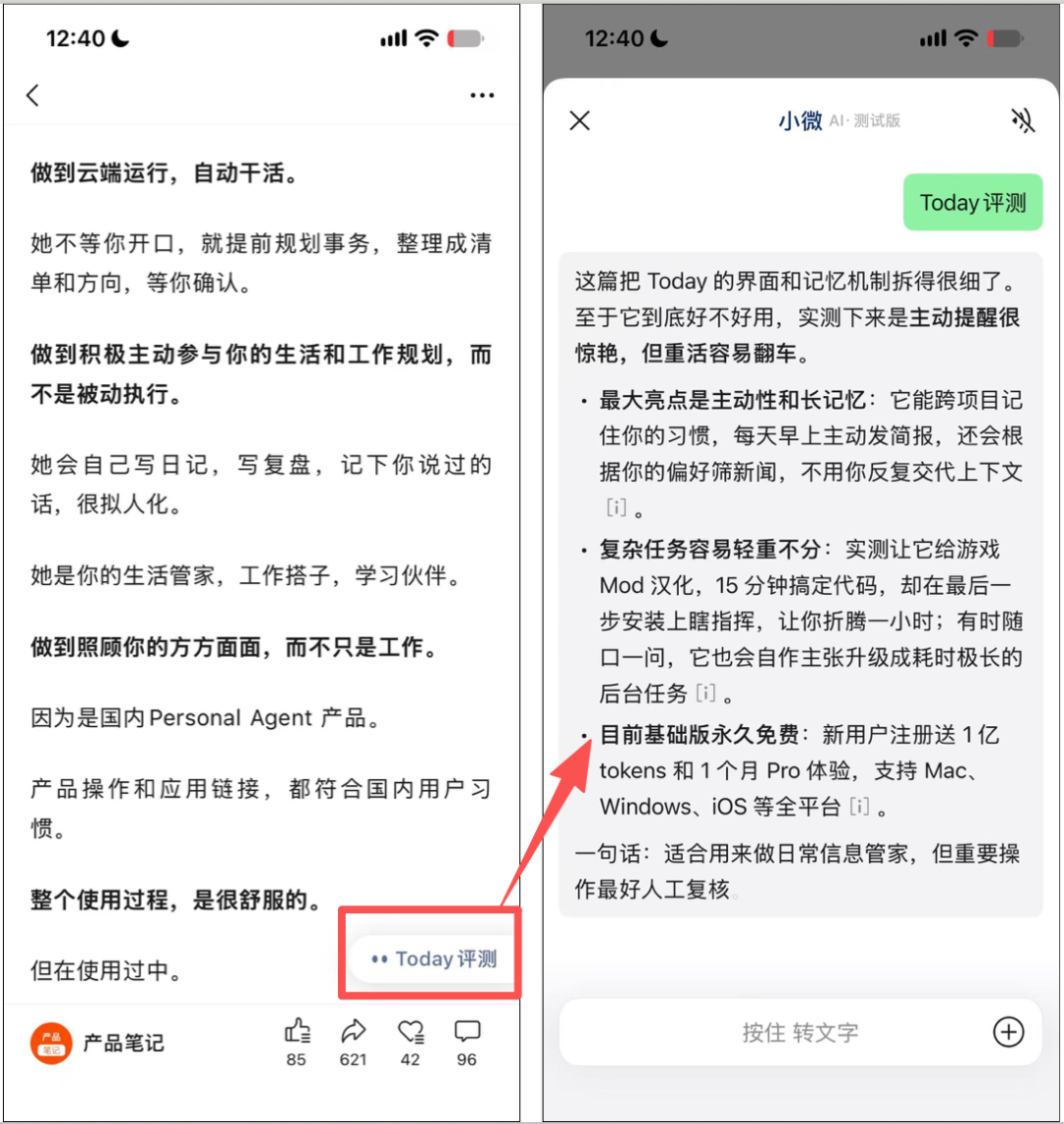微信全面 AI 化,28个小微入口最全盘点