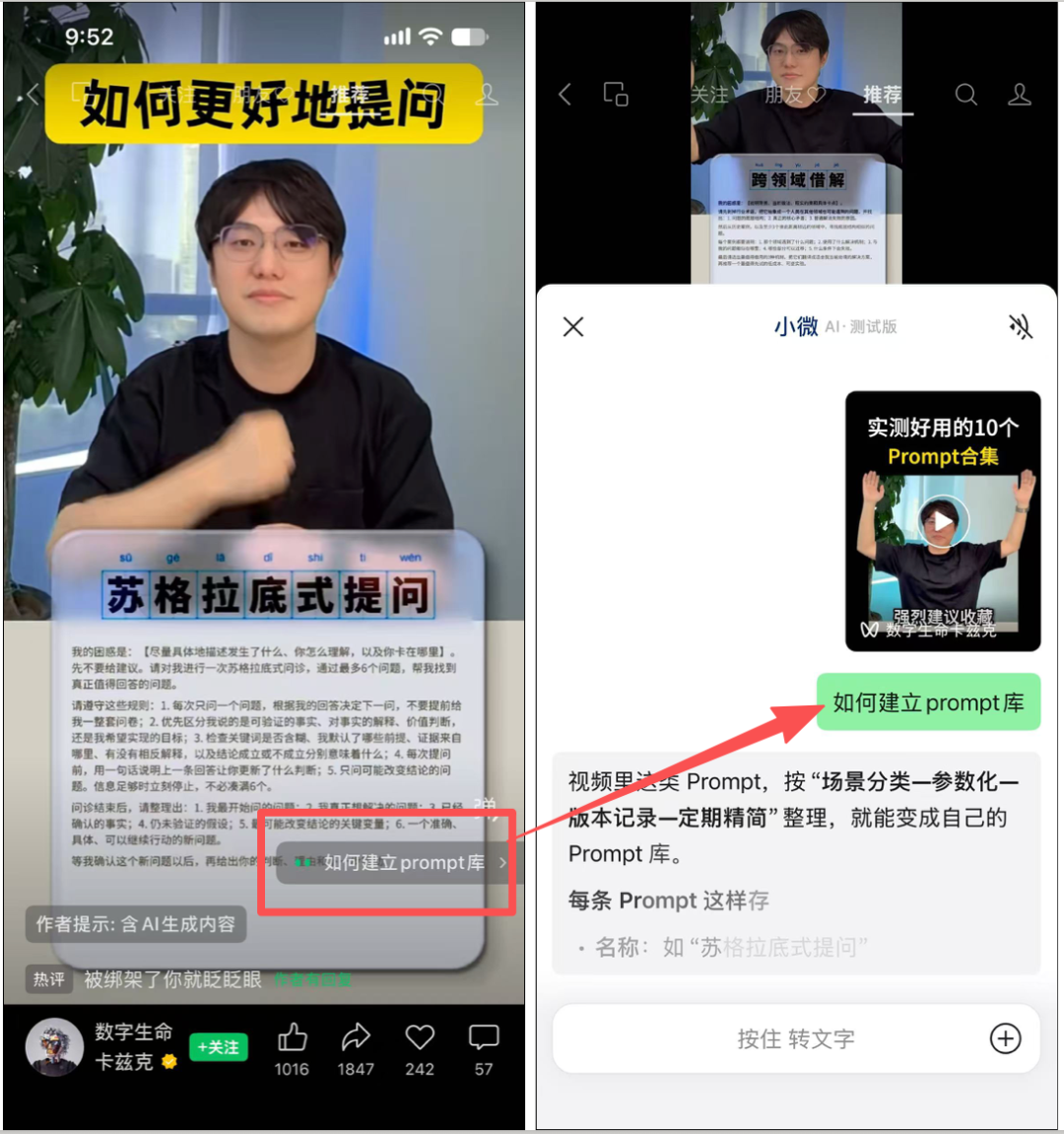 微信全面 AI 化,28个小微入口最全盘点