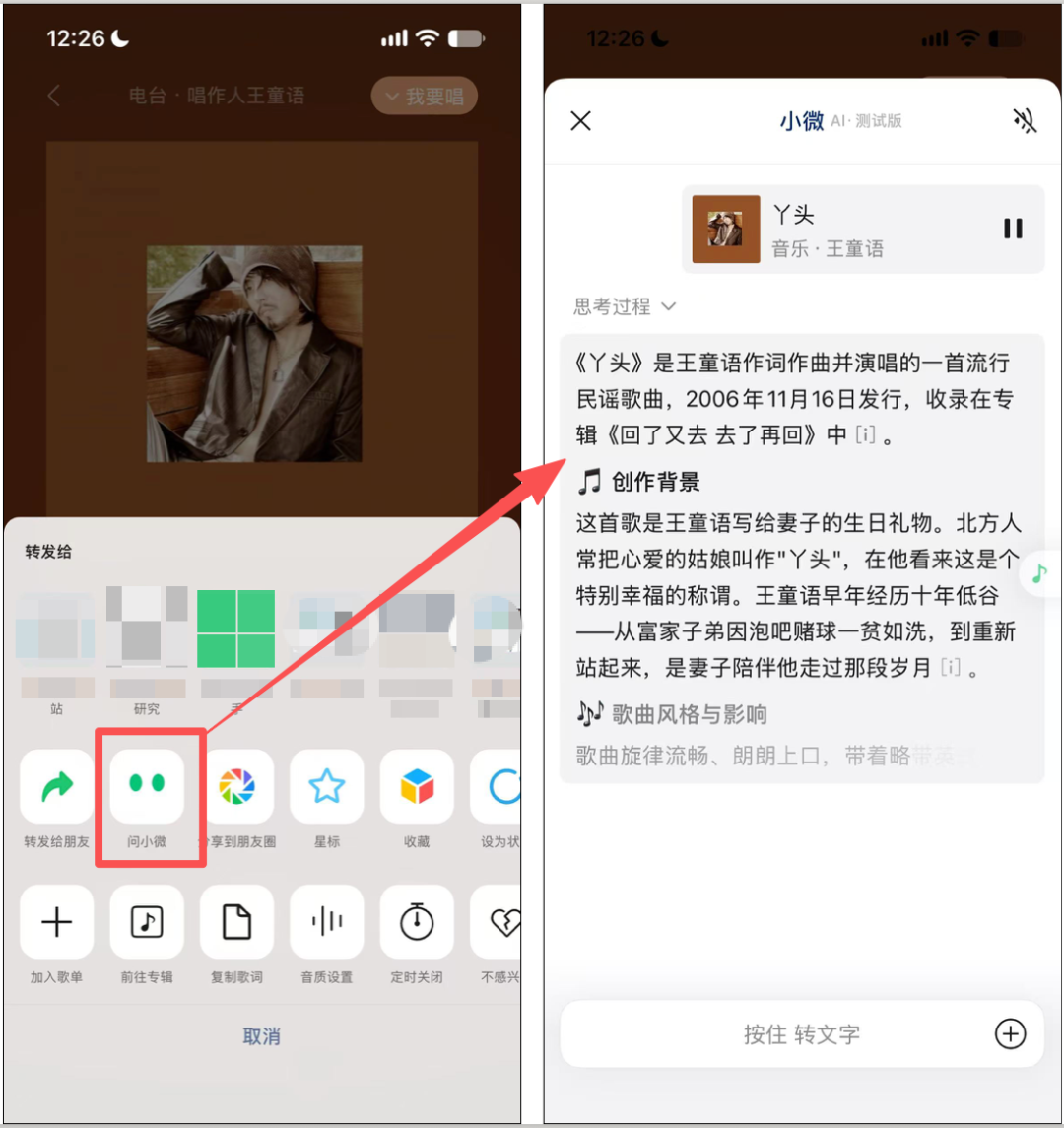 微信全面 AI 化,28个小微入口最全盘点